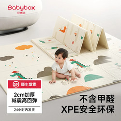 Babybox Baby Crawling Mat, Thickened Baby Safety Foldable Mat, Xpe Floor Mat