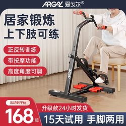 Aigore Elderly Home Exercise Bike, Indoor Training Bicycle for Seniors, Fitness Equipment, Rehabilitation Stepper
