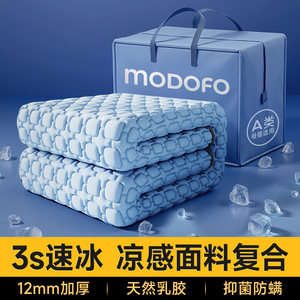 
Natural latex ice silk mat Class A mother and baby grade 2025 new bed cover three-piece set washable cool mat single person