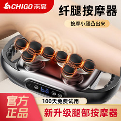 Chigo Large and Small Leg Massager, Fully Automatic Kneading Foot and Leg Massage Machine, Muscle Relaxation Massager