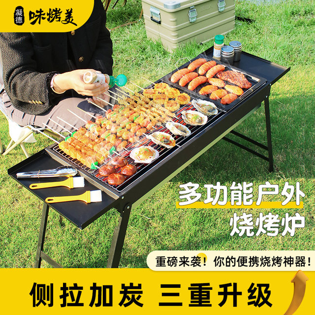 BBQ grill heightened barbecue grill home barbecue grill camping outdoor ...