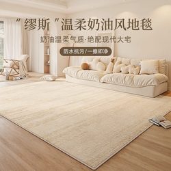 Carpet Living Room 2025 New Log Cream Style Simple Waterproof, Dirty Resistant, Easy to Care High-end Bedside Bedside Rug for Bedroom