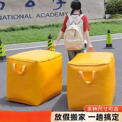 Large-Capacity Moving Packing Bag, Thickened Waterproof Express Delivery Bag, Student Dormitory Quilt Storage Luggage Bag for the Start of School
