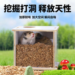 Hamster Golden Bear Digging Box Digging Pool Digging Box