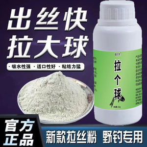 GM Genuine Rita Trust Powder Middle Silla Big Ball Wild Fishing Bottle Carrier Killing Speed ​​Catfish Fishing Partner
