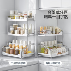 Sanxi Tao kitchen seasoning rack countertop multi-functional oil, salt, sauce and vinegar seasoning bottle layered storage storage rack