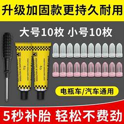 Tire Repair Kit with Mushroom Nails, Tool for Vacuum Tires, Electric Bike, Car, Motorcycle Set, Quick Rubber Repair Tool