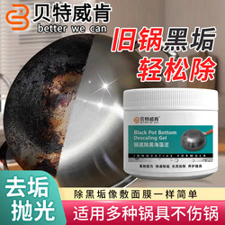 Betwicken Pot Bottom Black Algae Removal Film, Stainless Steel Black Stain Remover, Kitchen Heavy Grease Remover, Powerful Stain Remover
