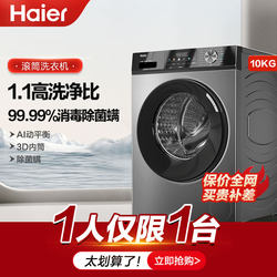 Haier Drum Washing Machine for Home Use, Fully Automatic, Ultra-Thin, Built-In, 10kg Large Capacity, Inverter Washing and Drying Integrated Max29S