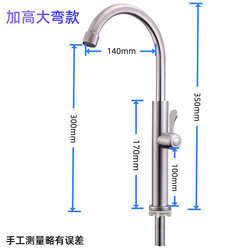 Sus304 Stainless Steel Elevated Kitchen Sink Single Cold Water Faucet for Washing Vegetables and Dishes, Swivel Faucet, Tall Model