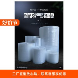 Packaging Foam Bags, Bubble Film, Thickened Shock-Proof Bubble Pads, Double-Layer Bubble Paper, Express Packaging, Furniture Fragile Packaging