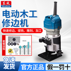 Dongcheng Woodworking Trimming Machine Small Engraving Machine Woodworking Electric Wood Milling Aluminum-Plastic Panel Slotting Seamless Hole Drilling Machine Ff04-6