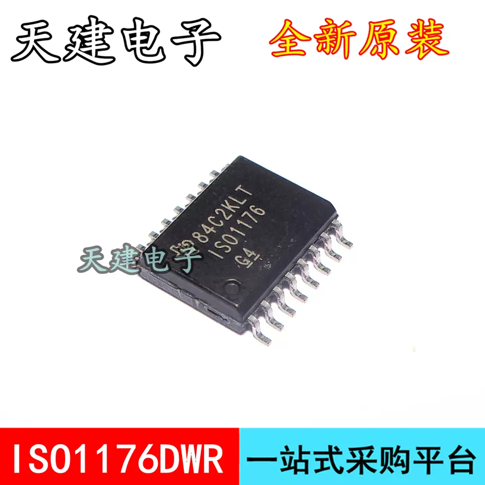 IS01176 ISO1176DWR 隔离收发器芯片RS485 ISO1176DW 全新原装-Taobao