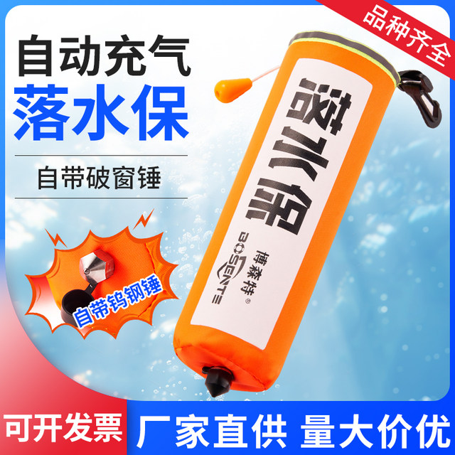 Automatic inflatable lifebuoy with window-breaking hammer for self-rescue, portable car safety buoy for falling into water