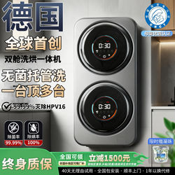 110V Special Washing Machine for Underwear, Small Household Double-Tub Fully Automatic Washing and Drying Integrated Wall-Mounted, Suitable for the United States and Taiwan