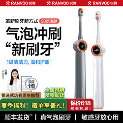 Ruiwu Jet Electric Toothbrush for Adults, Soft Bristles, Unisex, 2026 New Model, Automatic Sonic Bubble, Couple Gift, Vibrating Brush