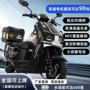 
Cangqiong electric motorcycle 72V battery car long-distance running king high-speed pedal high power can be licensed takeaway electric car