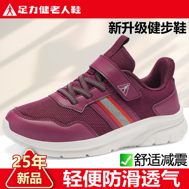 Zulijian Old Man Shoes Flagship Store Genuine 2025 Spring Anti-Slip Soft Sole Women's Shoes Middle-aged and Elderly Leap Month Shoes Mom Shoes
