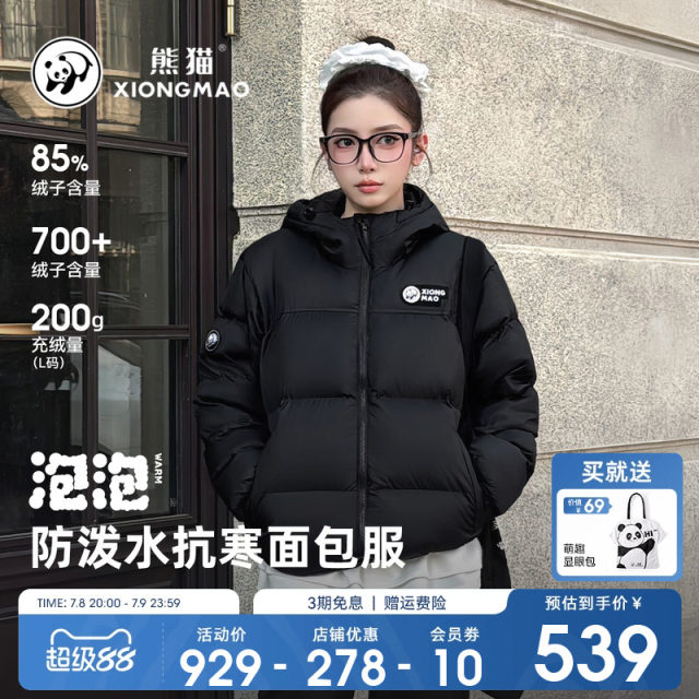 Bubble Panda down jacket female 2024 Winter warm new outdoor anti -splash water -thorough noodle jacket casual jacket