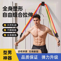 Tension Rope Fitness Men's Elastic Rope with Multi-Functional Home Resistance Band Puller for Chest Muscle Training and Exercise Equipment