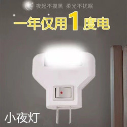 1 Watt Energy-Saving Led Night Light, White Light Triangular Bedside Lamp, Creative Night Light, Household Bedroom Plug-In Night Light