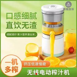 Wireless Electric Juicer, Fresh Juice Extractor, German Bladeless Pulp Separator
