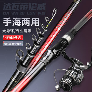 
Dawadi Lunwei Xiaojiganji fishing rod long-range sliding and drifting large guide ring rocky pole shore throwing rod raft rod short section rocky fishing rod