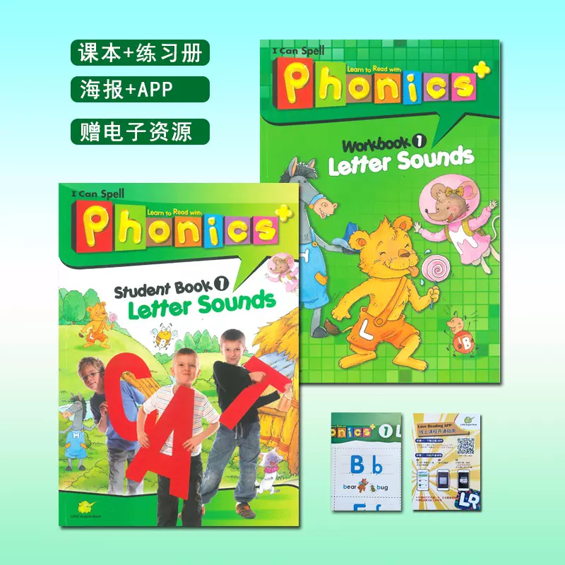 少儿英语自然拼读教材I can spell learn to read with phonics+ 1新版