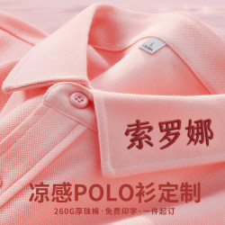 Premium Sorona Polo Shirt with Custom Logo, Summer Short-Sleeve High-End Workwear T-Shirt, Corporate Sales Uniform for Men