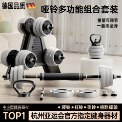 German Dumbbell, Barbell, Kettlebell Combination Set with Adjustable Weight, Multifunctional Home Fitness Equipment for Men and Women