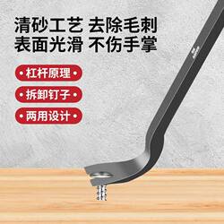 Nanwei Woodworking Hexagonal Nail Remover Crowbar Flat Head 7-Shaped Crowbar Thickened Woodworking Mold Removal Special Crowbar