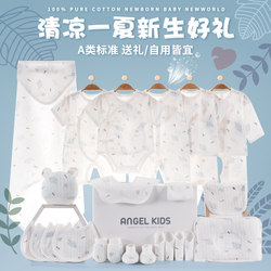Pure Cotton Newborn Baby Clothes Gift Box Summer Set Short-Sleeved Newborn Baby Full-Month Meeting Gift High-End