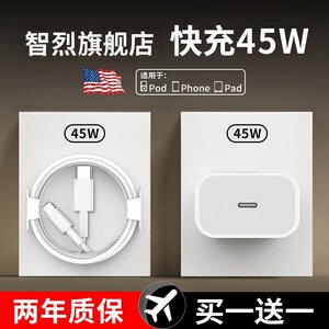 
Suitable for iPhone17 charging cable 45W fast charging braided Apple 16ProMax charger PD30W fast charging plug 15 mobile phone typec data cable ipad flash charging 14 set 13 low temperature