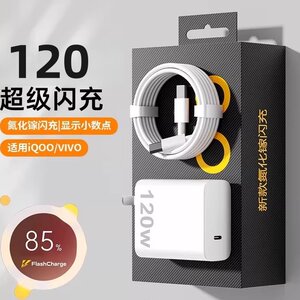 
Suitable for vivo charger iqoo120 super flash charge 7/8/9pro gallium nitride 10 Aiko neo mobile phone X90 plug 11/12 original set 5 genuine dual type-c fast charging data cable PD