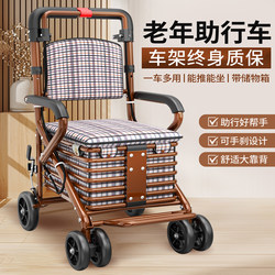 Elderly People's Mobility Carts Can Be Pushed or Sat On, Used for Grocery Shopping, and Are a Walking Aid for the Elderly, Foldable Small Carts