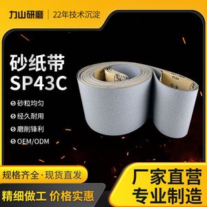 
Manufacturer guitar sanding belt piano instrument sandpaper ring belt furniture paint polishing belt