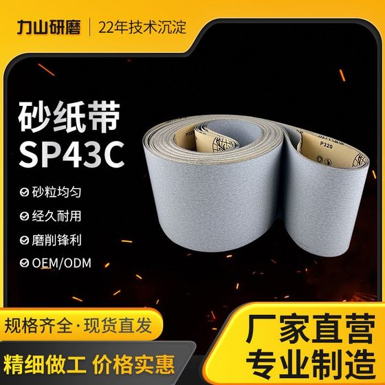 
Manufacturer guitar sanding belt piano instrument sandpaper ring belt furniture paint polishing belt