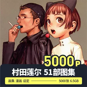 村田莲尔画集- Top 100件村田莲尔画集- 2024年5月更新- Taobao