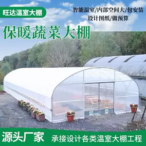 小型温室种植- Top 100件小型温室种植- 2024年6月更新- Taobao