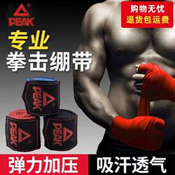 Peak Boxing Bandages for Women, Elastic Straps, 3.5m Pieces, Muay Thai, Sanda, Martial Arts, Fitness Hand Wraps, Hand Straps