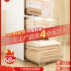 Drawer-Type Storage Box Plastic Household Clothes and Toys Transparent Wardrobe Storage Box Clothing Storage Cabinet Organizer Box