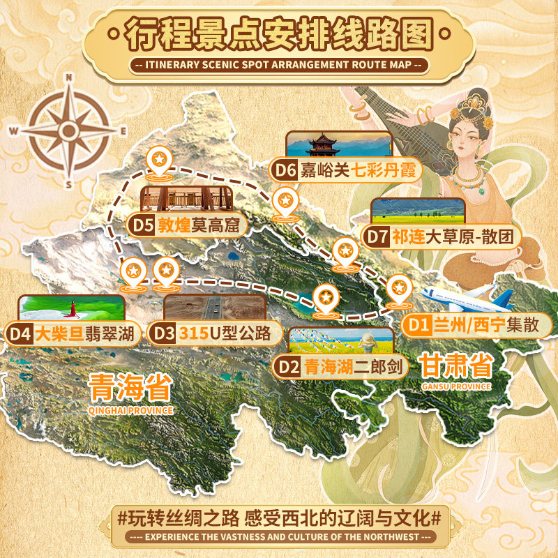 纯玩8人含机票敦煌飞天写真丨青甘大环线跟团西北旅游拼车7天6晚