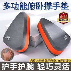 Authentic Lingjun Push-Up Sliding Disc Crawling Aid Crawling Hand Pad Sliding Disc Partner for Yoga Practice