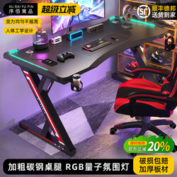 Titanium Halberd S3 Gaming Desk Desktop Computer Desk and Chair Set for Bedroom Home Office Desk Trendy Carbon Fiber Gaming Table