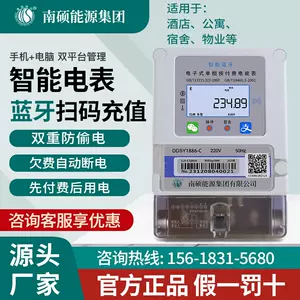 multifunctional electric energy meter Latest Best Selling Praise