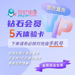 Diamond Membership 5-Day Card