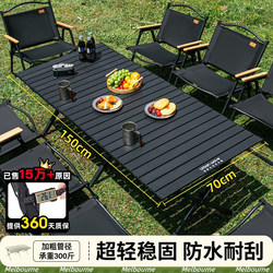 German Outdoor Folding Table and Chair Set, Portable Tea Table, Picnic Chair Set, Integrated Egg Roll Table for Camping