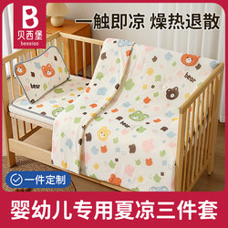Baby Crib Three-Piece Bedding Set, Class a Special Bedding, Newborn Baby Small Quilt Set, Baby Patchwork