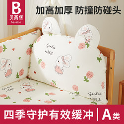 Bedside Cushion, Crib Fence, Soft Bed Surround, Spliced Bed Guard, Anti-Collision Baby and Children's Bedding