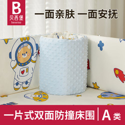 Baby Crib Bumper Soft Padding Splicing Bed Rail Headboard Baby Anti-Collision Bed Bumper One-Piece Fabric Children's Decoration Cotton